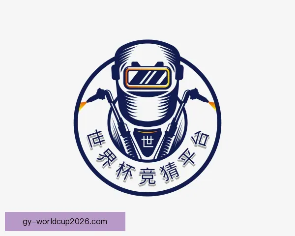 发现世界杯竞猜平台